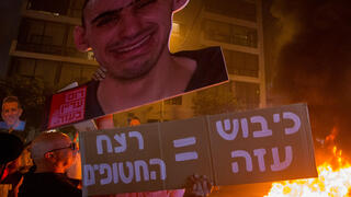 צמיגים בוערים במהלך הפגנה ברח