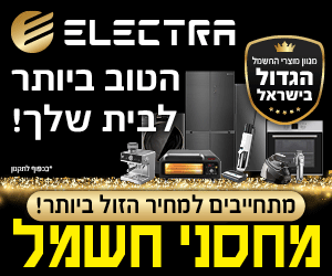 אלקטרה קמעונאות בע"מ