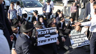 חרדים מפגינים בצומת קוקה קולה