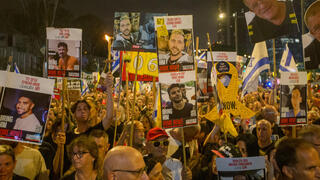 מחאה למען השבת החטופים וסיום המלחמה בבגין, תל אביב