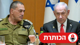 נתניהו וזמיר