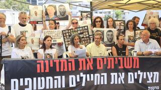 ויקי כהן במסע"ת של משפחות חטופים בעזה ומשפחות חללי ה-7 באוקטובר