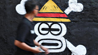 אינדונזיה דגל פיראטים מחאה קמאס מוחמד פרדאוס מצייר על הקיר