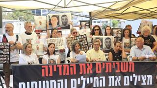 ויקי כהן במסע"ת של משפחות חטופים בעזה ומשפחות חללי ה-7 באוקטובר