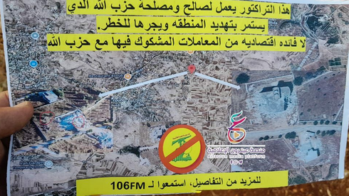 'For more information, tune to 106FM': IDF’s direct messaging campaign in southern Lebanon