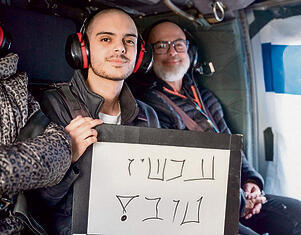 צילום: דובר צה"ל yk14472885