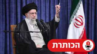 פודקאסט הכותרת