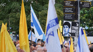 הפגנת טייסי חיל האוויר בדימוס מול הקרייה נגד החלטת הקבינט לכיבוש עזה