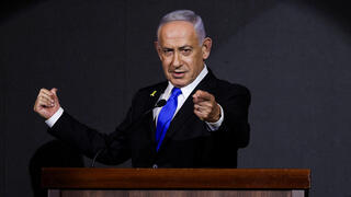 נתניהו