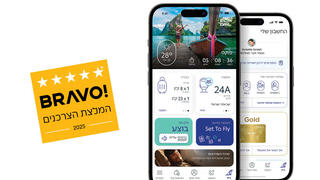 אפליקציית אל על 