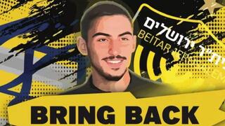 השלט שקורא להחזיר את רום