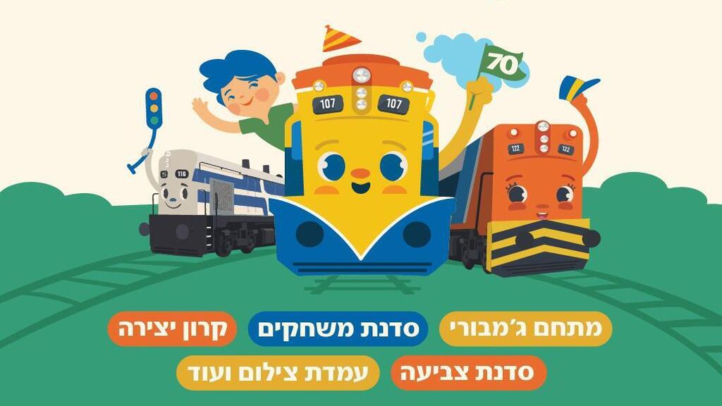 מסיבת קטרים