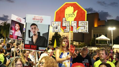 On eve of nationwide strike, hostage families rally as IDF moves toward Gaza City offensive