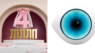 האח הגדול אבע חתונות