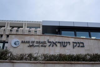 אחרי שלוש הפחתות רצופות: בנק ישראל הותיר את הריבית ללא שינוי