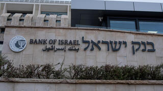 בפעם השלישית ברציפות: בנק ישראל הוריד את הריבית ברבע אחוז ל-3.25%