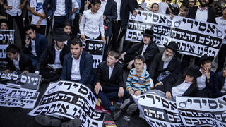 הפגנת חרדים בכפר יונה