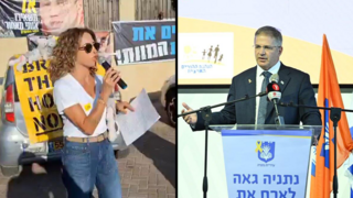 אמא של רויה ונורל שנרצחו בנובה נואמת מול ביתו של קיש בזמן שהוא שם מוסיקה בעוצמה חזקה, שר החינוך, יואב קיש, בכנס איגוד מנהלי אגפי החינוך ברשויות