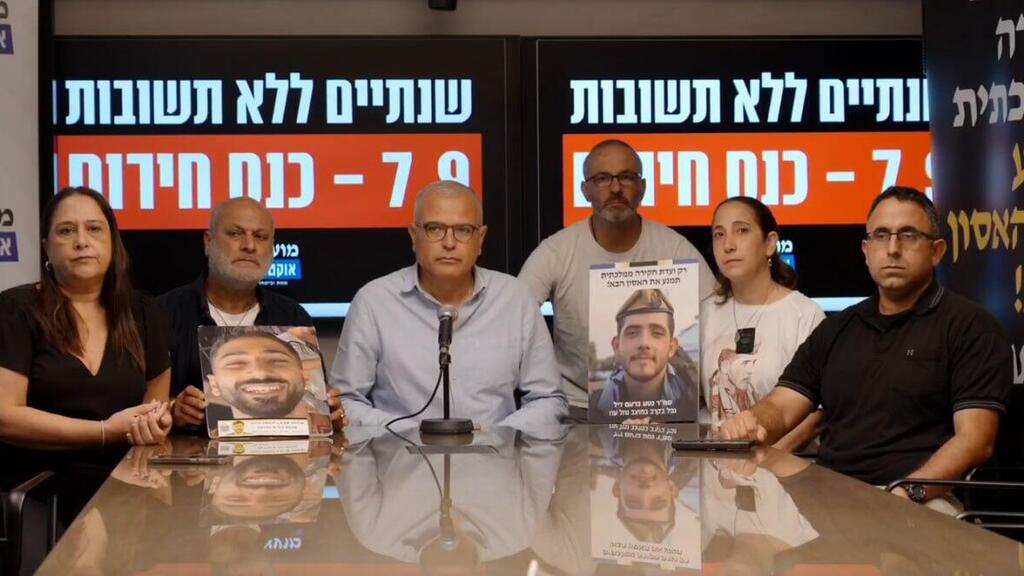 'October Council' press conference (Photo: October Council) מסיבת עיתונאים של "מועצת אוקטובר"
