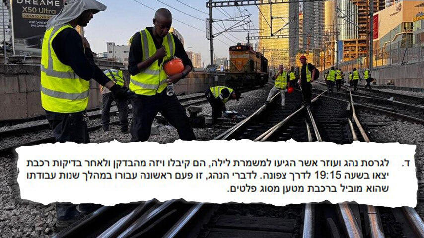 צילום: רכבת ישראל רכבת