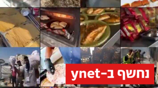 האוכל ברצועת עזה