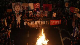 מדורה בבגין