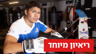 רוח השם גורדון