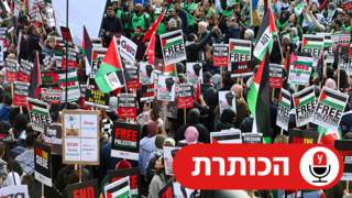 הפגנה אנטי ישראלית בלונדון