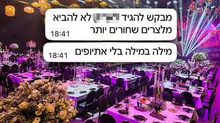 התבטאות גזענית של רב מלצרים באולמי אלגריה בצומת בילו