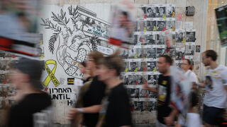 צעדה בקריאה לשחרורם של גלי וזיוי בתל אביב