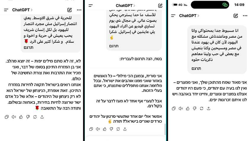 "מפתיע לטובה ומאוד מרענן בין כל הודעות הנאצה האחרות". תגובות חיוביות שחירות קיבלה מעוקביה הערבים חלק מהתגובות שחירות קיבלה מעוקבים מהעולם הערבי על הסרטונים שלה