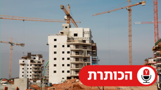 בנייה בראשון לציון