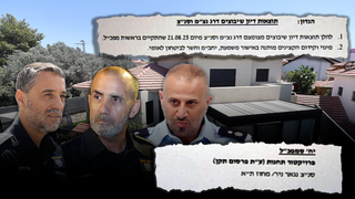 ביתו הפרטי של המפכ"ל בזיכרון יעקב