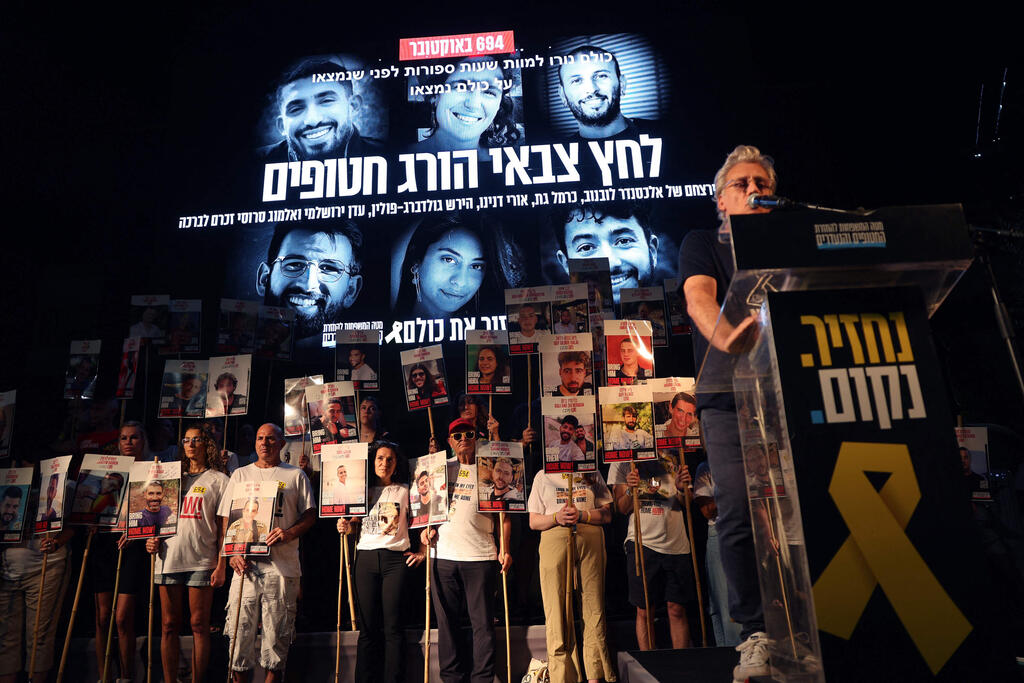 העצרת בכיכר החטופים בתל אביב, אמש (צילום: Jack GUEZ / AFP) עצרת בכיכר החטופים בתל אביב