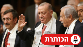 נשיא טורקיה רג'פ טאיפ ארדואן בפרלמנט הטורקי