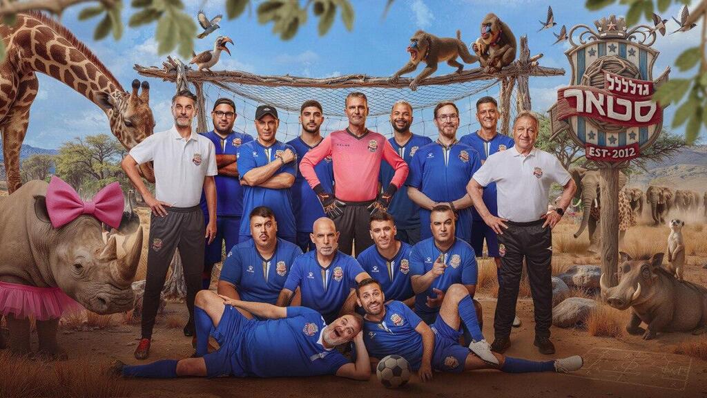 עם החבר'ה מ"גולסטאר אפריקה" (צילום: אוהד רומנו, עיבוד תמונה: פיני סילוק) דוד דביר מגזין סוף שבוע