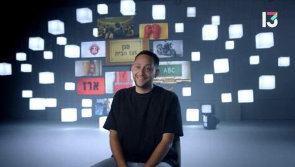 ארז מוגרבי ב'האח הגדול'