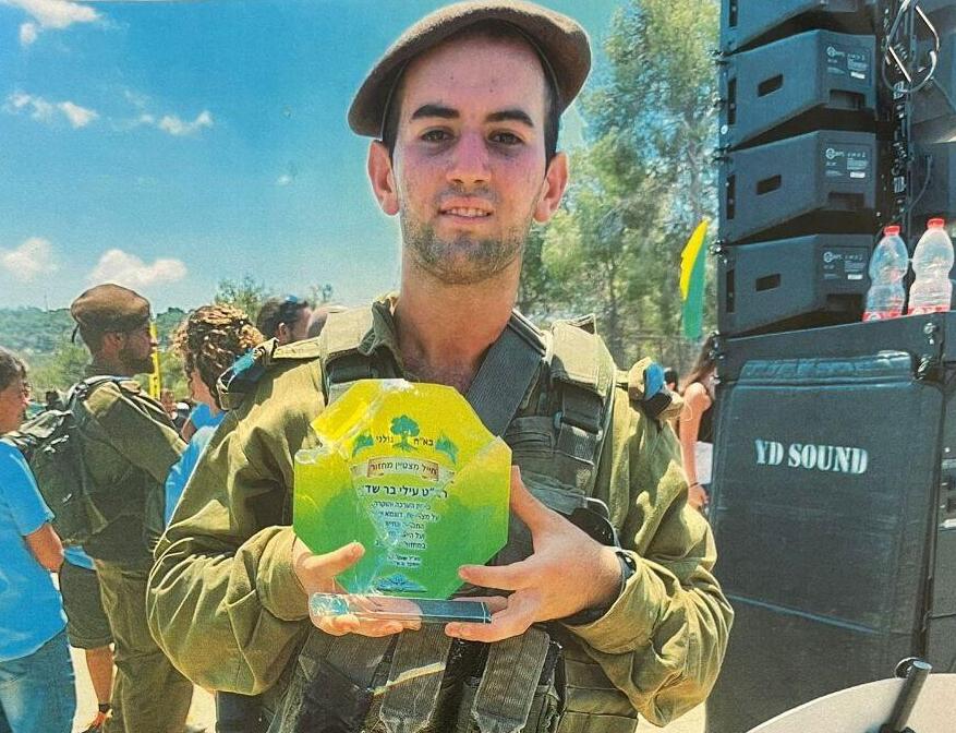 סמל עילי בר שדה ז"ל (צילום: דובר צה"ל) סמל עילי בר שדה ז"ל