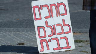 הצהרת משפחות החטופים בקריית גת  - 700 ימים שהם בשבי בהשתתפות ארבל יהוד, יאיר הורן, נילי מרגלית, אילנה גריצ'ווסקי, עדינה משה וקרינה אנגלברט
