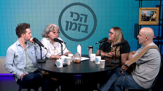 עילי בוטנר, שחר סגל, דליה גוטמן, רועי בר נתן