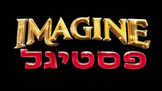 לוגו פסטיגל 2025