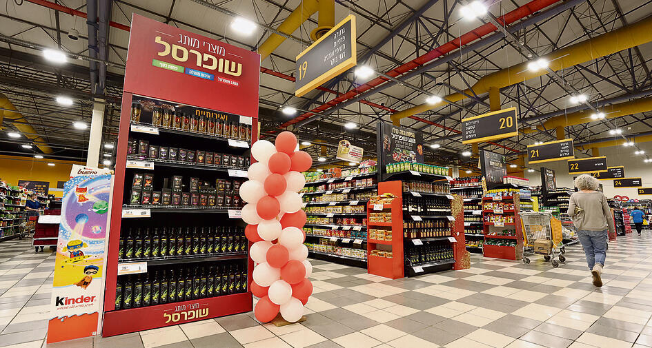 שופרסל. שיטת מיתוג חדשה | צילום: אלעד גרשגורן yk14509838