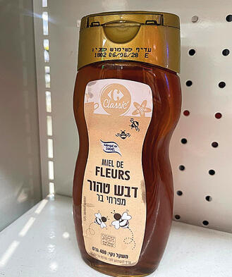 דבש. המותג הפרטי של קרפור | צילום: שושנה חן yk14510160