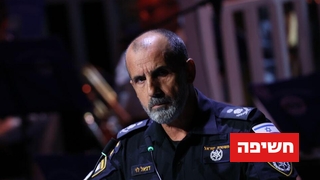 המפכ"ל דני לוי באירוע המשטרה בבית שמש