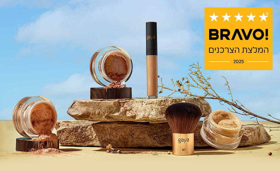 גאיה קוסמטיקס