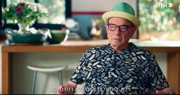 רוחה של המנוחה עדיין מרחפת. מתוך הסרט yk14517219