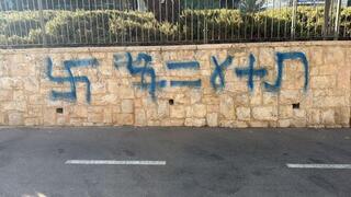 הגרפיטי הקיצוני בשכונת רחביה. האותיות ת' ו-ע' מסמלות את המילים תורה ועבודה