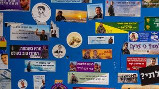סטיקרים לזכר קורבנות חרבות ברזל