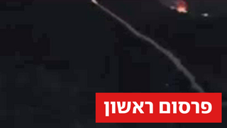 שיגור הרקטה מהכפר הפלסטיני