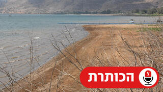 העבודות בכנרת